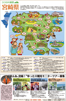 宮崎県 旅行 マップ イラスト  みやもとかずみ (*'▽'*)