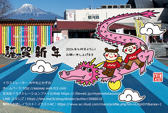 年賀状 辰年 子供たちを乗せて飛んでいる龍のイラスト  日本昔ばなし