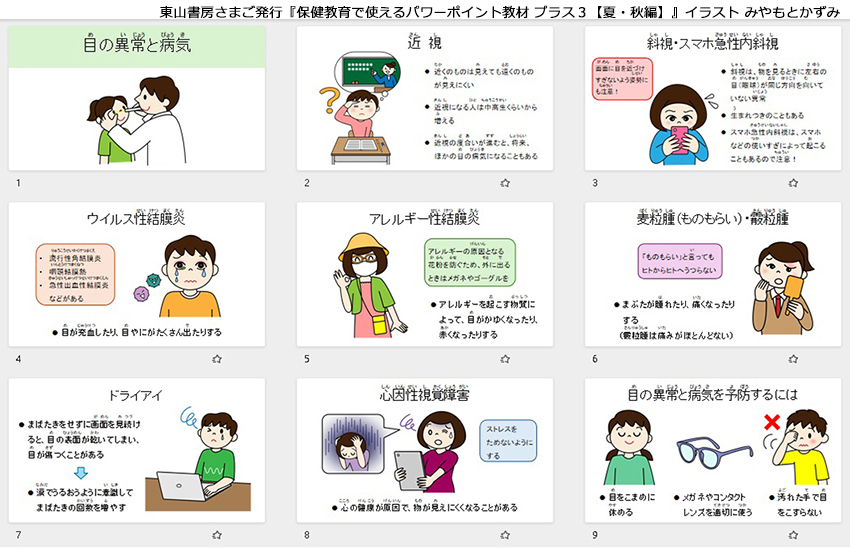 CXg ڂُ̈ƕaC ߎ   ̎ɂ  AM[ ECX hCAC ̂炢 ܂Ԃ SoQ q̃CXg݂Ƃ