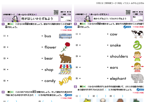 イラストレーターみやもとかずみイラストファイル 保育書 教科書 学習参考書 教材 雑誌 書籍 赤ちゃん 子供 動植物のイラストなど